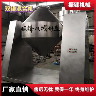 生产加工W型双锥混合机调味料搅拌机不锈钢商用小型混料机器设备