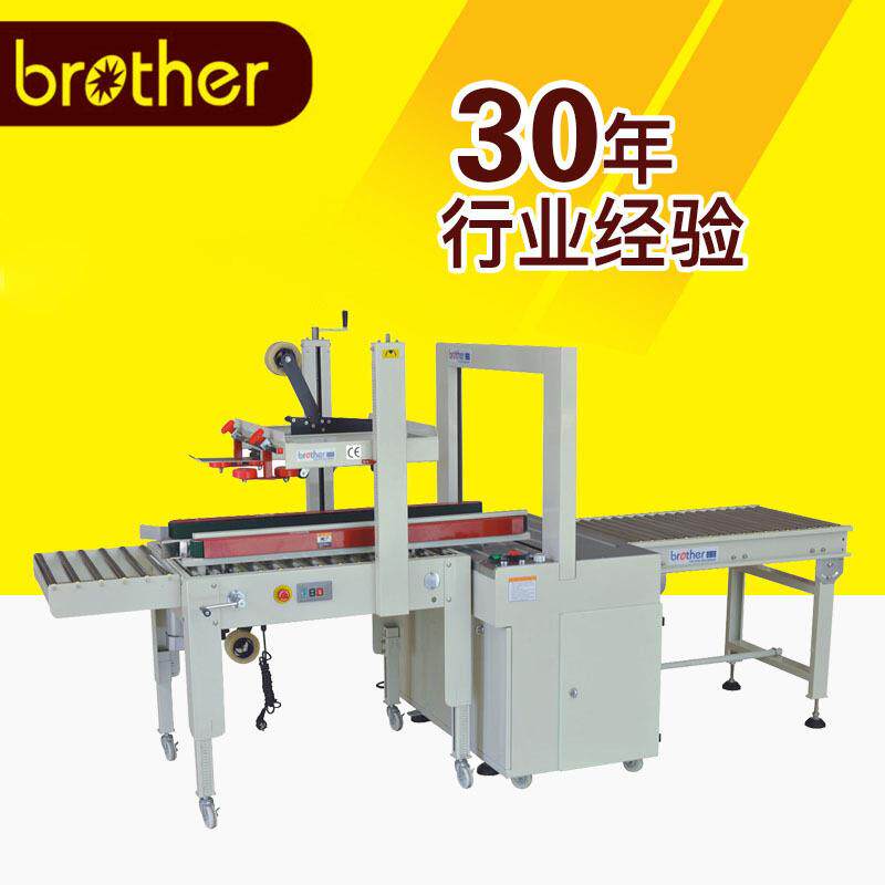 浙江包装机械APL-CSS05纸箱封箱捆扎包装线自动化包装设备