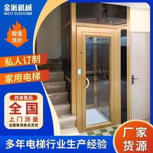 阁楼自建房小型观光家用电梯 家用电梯二层三四层电梯别墅复式