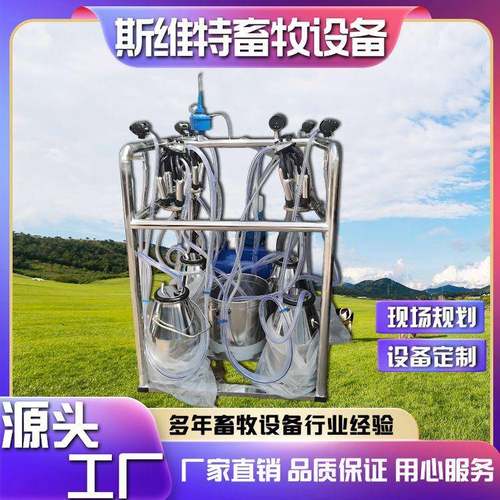 移动式挤奶厅四位式挤奶机奶牛奶羊骆驼用挤奶设备厂家供应