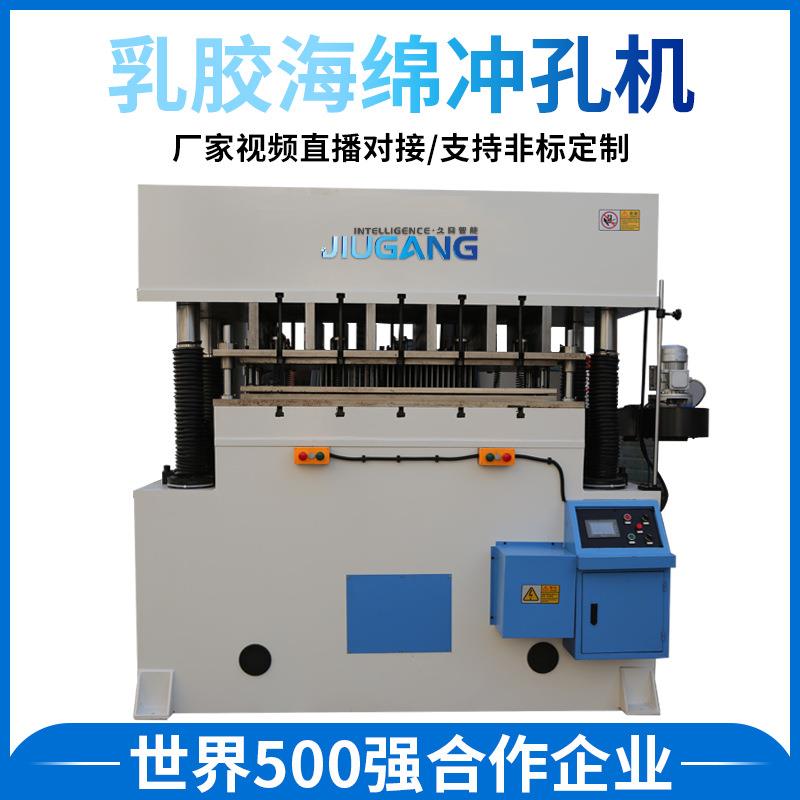 乳胶海绵冲孔机全自动液压床垫乳胶枕头冲孔机海绵裁断机