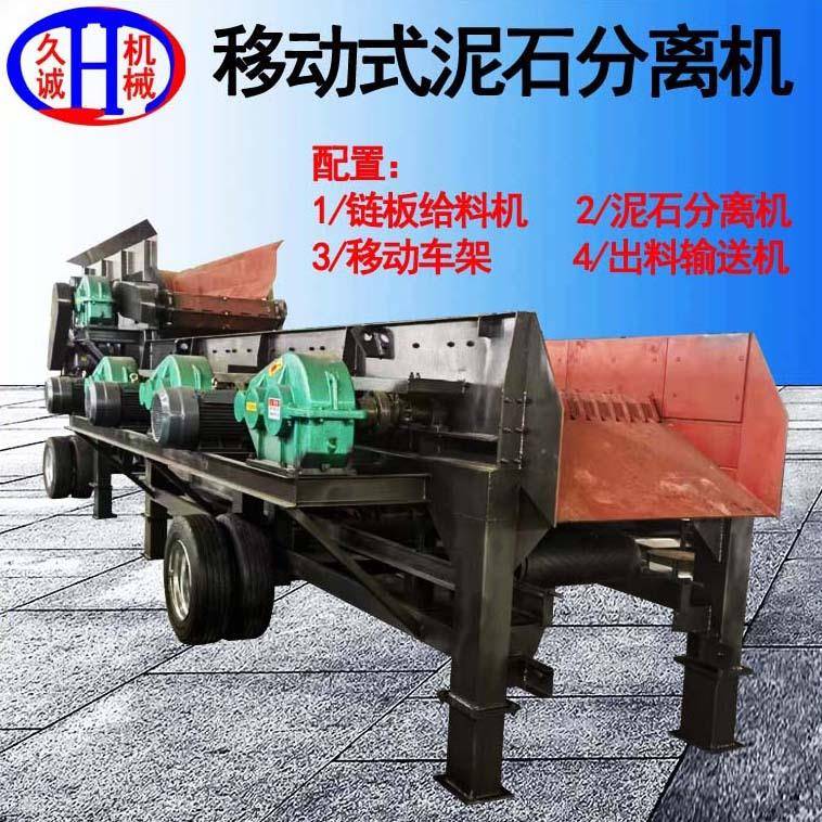 1560泥石分离机锰钢碟盘大型时处理300-400土石1560泥石分离机