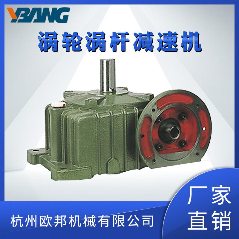 微型蜗轮减速机WPDO175-20蜗杆减速机器结构紧凑高效