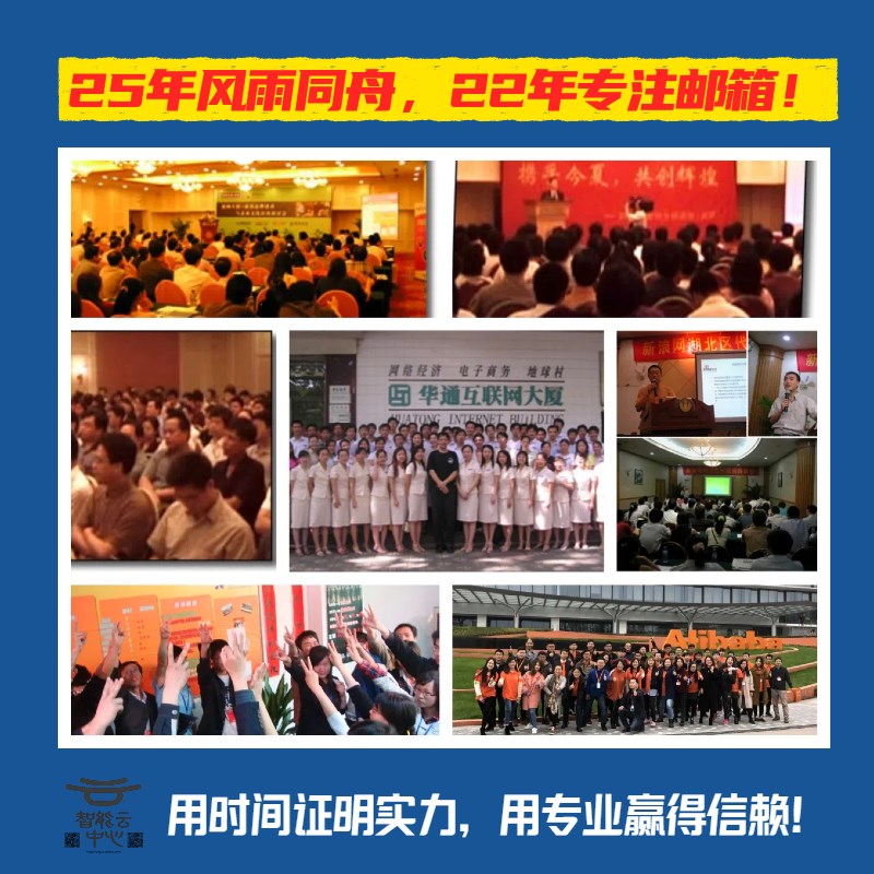 公司邮箱开通单位企业邮局系统搭建集团员工电子邮件定制专属域名