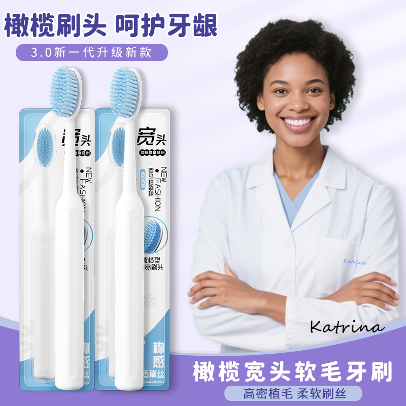 罗马柱橄榄宽头软毛牙刷成人家用家庭装男女士学生情侣牙刷独立装