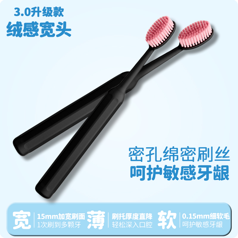 新一代宽头软毛牙刷成人家用