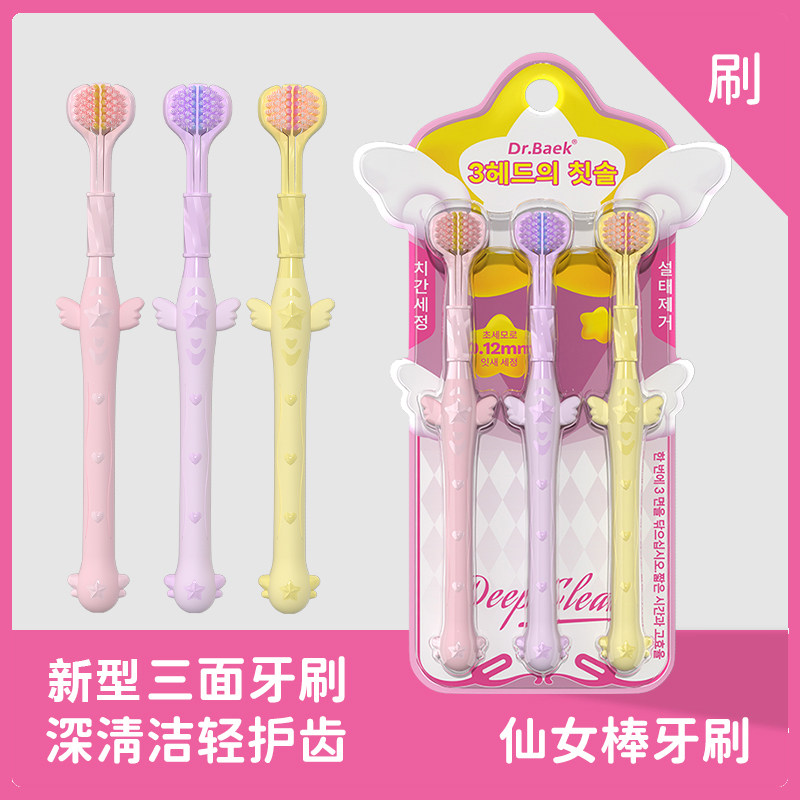 仙女棒三面软毛牙刷女生图片