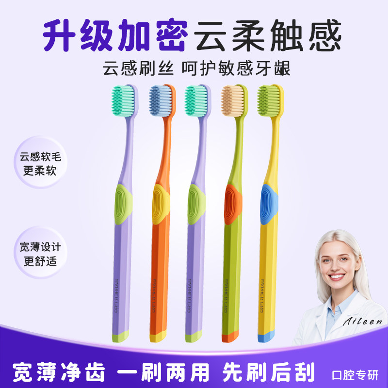 云柔宽头彩虹牙刷软毛成人家用家庭装男女学生情侣护齿舌苔清洁刷