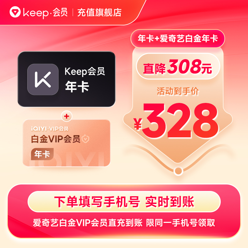 հ׽꿨KeepԱ꿨˶12365 228Ԫ