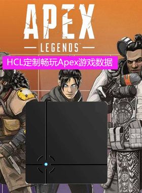HCL定制APEX LEGENDS-ReaSnow S1-畅玩游戏数据