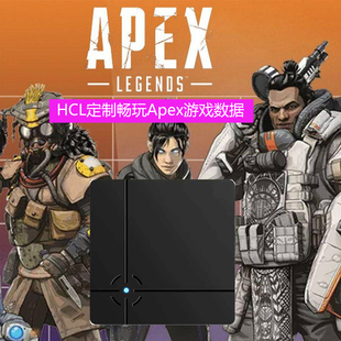HCL定制APEX LEGENDS-ReaSnow S1-畅玩游戏数据
