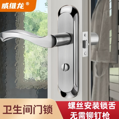 卫生间门锁家用通用型浴室厕所室内门锁铝合金门厕所浴室单舌门锁