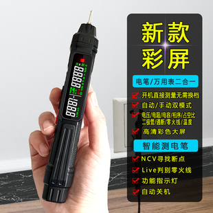 ZL12B智能笔式万用表电工数显试电笔多功能全自动笔试万能表