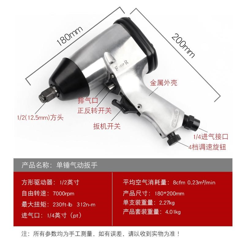 气动扳手IMPA590101气动工具1/2“12.7mm风炮套筒工业级汽修工具