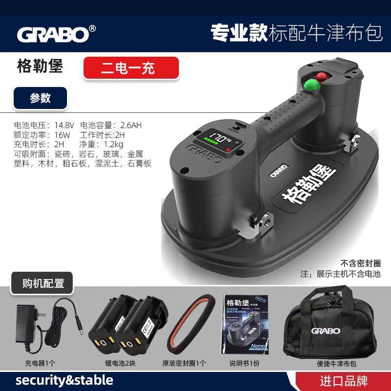 格勒堡Grabo专业版电动吸盘自动启停毛面吸大板施工工具铺贴抬板,五金/工具,玻璃吸盘,淘宝优惠券,粉丝福利购,淘宝优惠卷