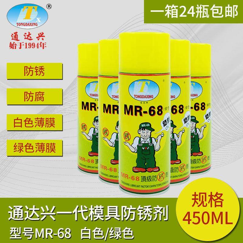 【整箱包邮】通达兴1代模具清洗剂油性干中性脱模剂顶针油防锈油,五金/工具,其他机械五金,淘宝优惠券,粉丝福利购,淘宝优惠卷