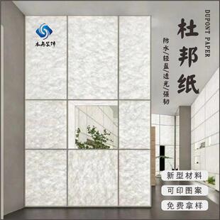 杜邦纸肌理纹透光背景布天花吊顶灯箱软膜云丝膜装饰材料隔断墙面