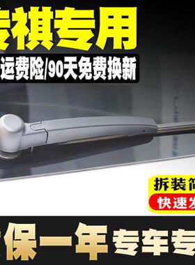 传祺GS4GS3GS8gs5GS7M86传奇GM6GM8后雨刮器片原装无骨雨刷胶条臂