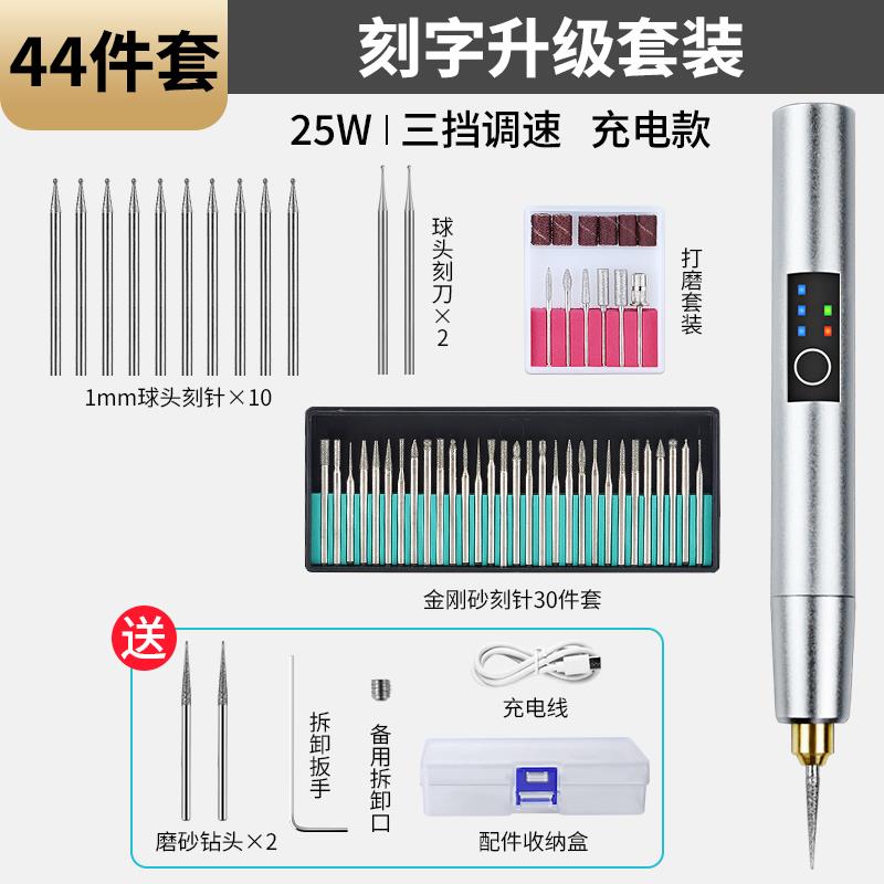 电动刻字笔无线 线手持雕刻笔金属打刻记玉石木头可充电式刻字机