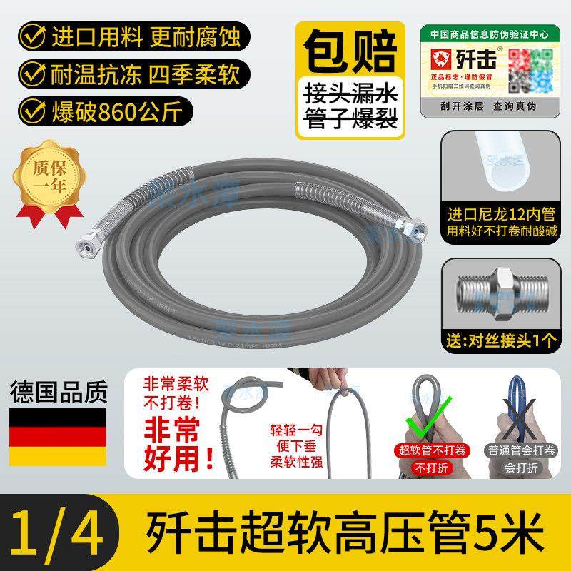 无气喷涂机高压管软管不打卷不打结喷漆机管子喷枪气管配件大全,五金/工具,电动喷涂机,淘宝优惠券,粉丝福利购,淘宝优惠卷