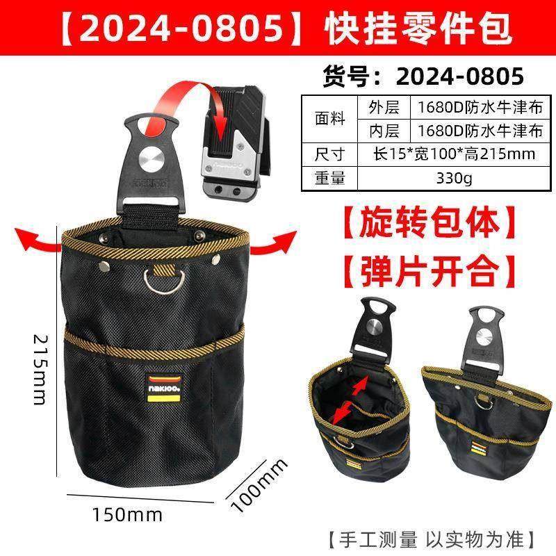 旋转快挂工具腰包电工包零件袋木工钉包弱电工具收纳包筒包,五金/工具,工具包,淘宝优惠券,粉丝福利购,淘宝优惠卷