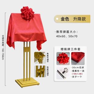 金属揭牌架立式揭牌仪式架开 业活动揭幕牌广告牌展示牌匾架子支