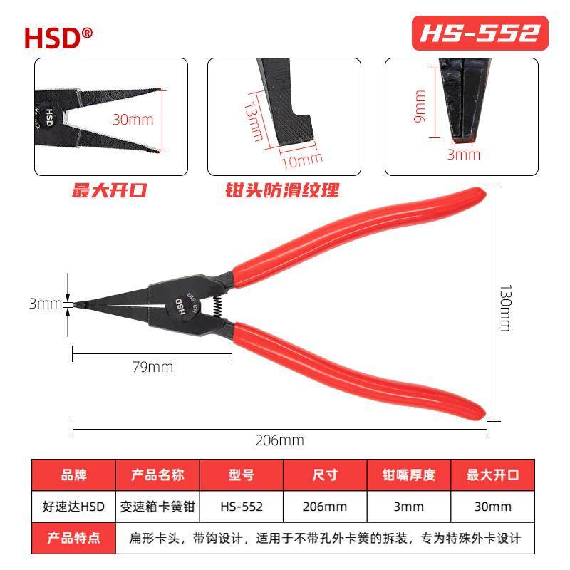 变速箱拆卸钳防滑平口扁头无耳卡簧钳轴用外卡止动环拆装钳钢圈钳,五金/工具,挡圈/卡簧钳,淘宝优惠券,粉丝福利购,淘宝优惠卷