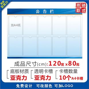 磁吸公告栏公示栏通知告示栏公司学校物业吸铁展示板宣传信息栏贴