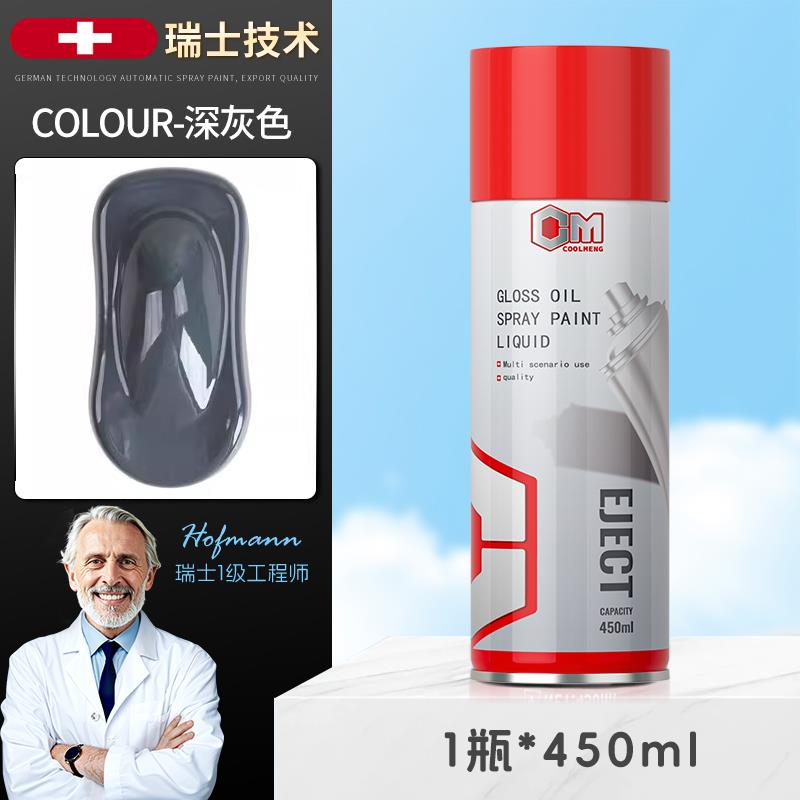 灰色喷漆罐家俱木器汽车金属防锈手摇喷漆哑光浅黑灰油漆颜色大全
