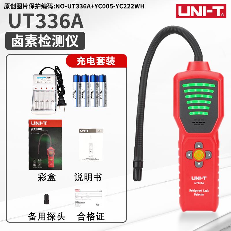优利德冷媒检漏仪R32空调漏氟冰箱汽车制冷剂雪种狗鼻子卤素检测