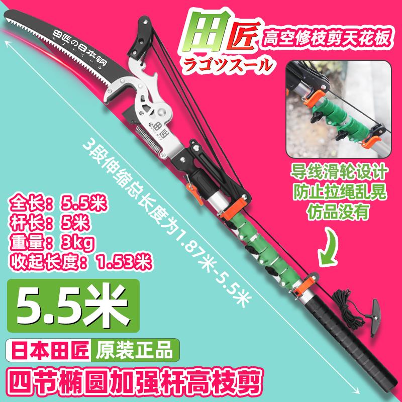 田匠原装进口日本高枝剪修剪树枝剪刀园林绿化果树修剪新款高空剪