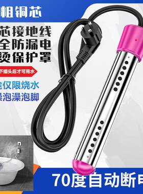 恒温热得快设置温度预约时间自动断电浴缸盆桶烧水洗澡安全加热棒