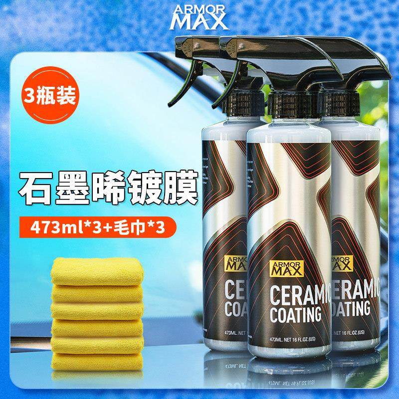 汽车速效镀膜剂车漆面镀晶正品纳米水晶喷雾渡膜液黑白车身专用蜡,汽车零部件/养护/美容/维保,车漆镀膜,淘宝优惠券,粉丝福利购,淘宝优惠卷