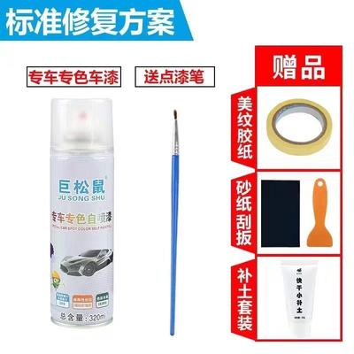大众速腾专用原车漆自喷漆极地白补漆笔海贝金深度刮痕修补手喷漆