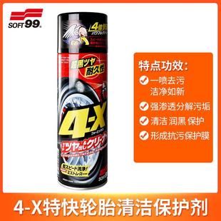 SOFT99光辉水蜡油蜡去污蜡汽车漆面划痕抛光白车蜡99水蜡液体软蜡