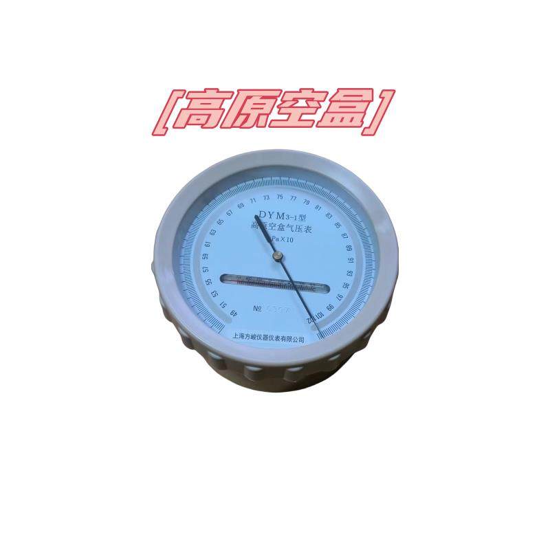 上海仪表大气压力表压力计高精度准确DYM3空盒气压表金属盒包装,五金/工具,压力表,淘宝优惠券,粉丝福利购,淘宝优惠卷