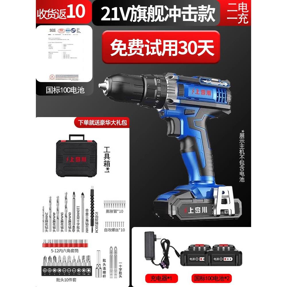 上岛川冲击钻多功能家用手电钻锂电池电动螺丝刀无刷手枪钻小钢炮