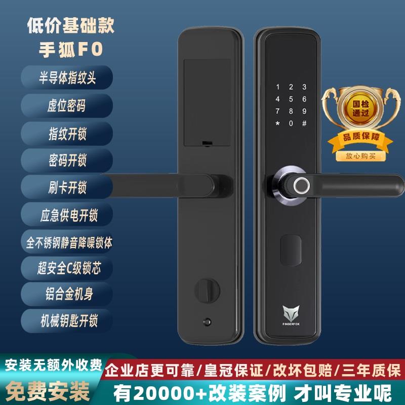 绿皮老式防盗门自碰门牛头锁防火门改装指纹锁密码锁电子锁智能锁