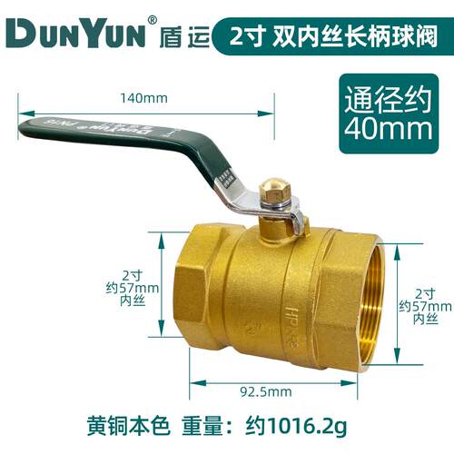 盾运全铜燃气球阀4/6分dn20耐高温1寸内外丝2寸双内丝自然水阀门