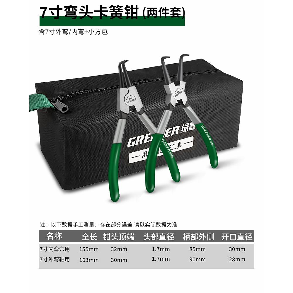 绿林卡簧钳内外两用工业级工具套装大号多功能开口扩张钳卡簧钳子