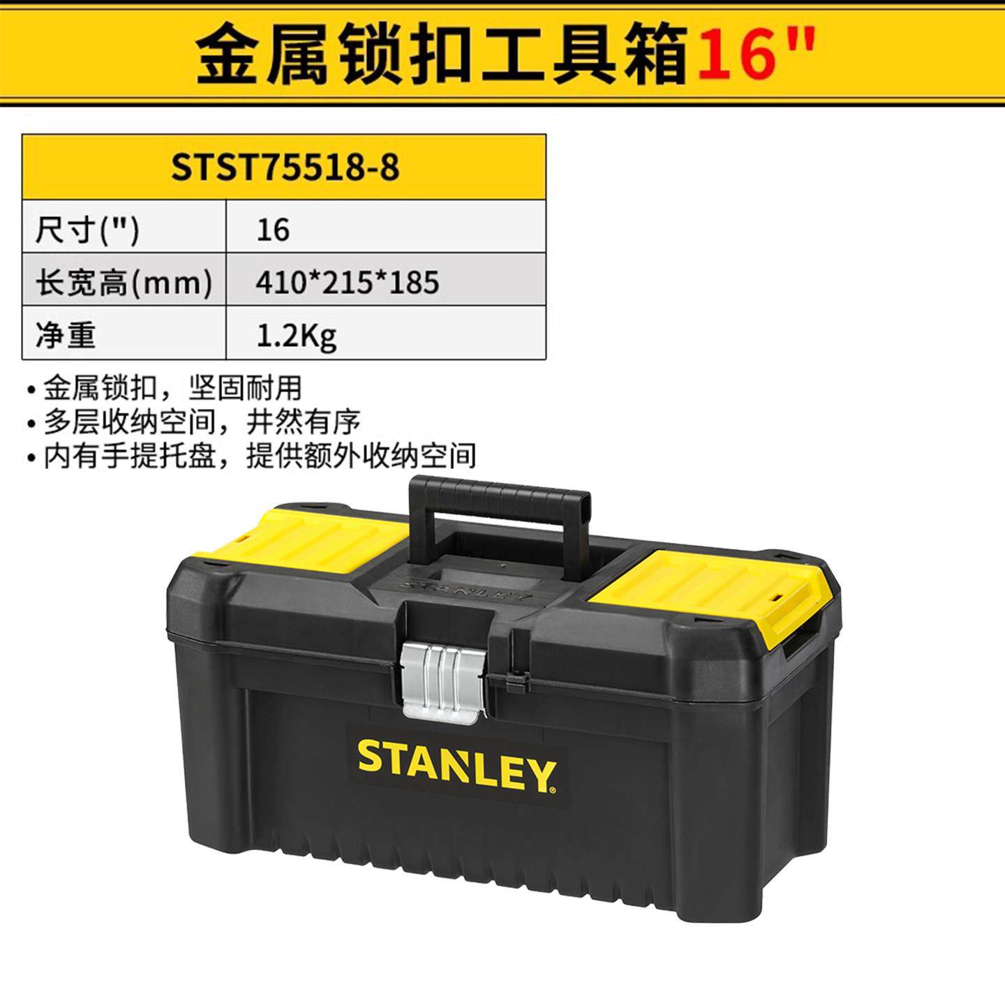史丹利工具箱五金工具收纳箱家用零件盒多功能手提箱工业级收纳盒,五金/工具,五金工具箱/五金收纳箱,淘宝优惠券,粉丝福利购,淘宝优惠卷