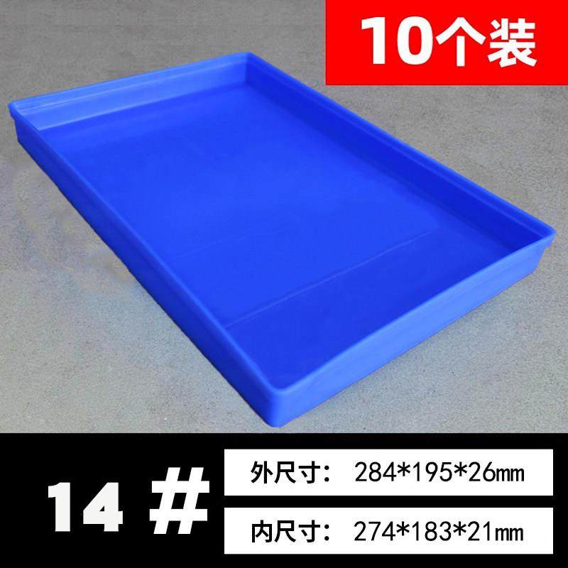 塑料托盘塑料盆塑料盒矩形收纳盒塑料框架材料盒周转盒塑料框架零,五金/工具,零件盒,淘宝优惠券,粉丝福利购,淘宝优惠卷
