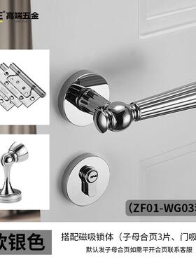 KPE室内门锁法式轻奢亮银色木门把手通用型卧房卫生间磁吸静音锁