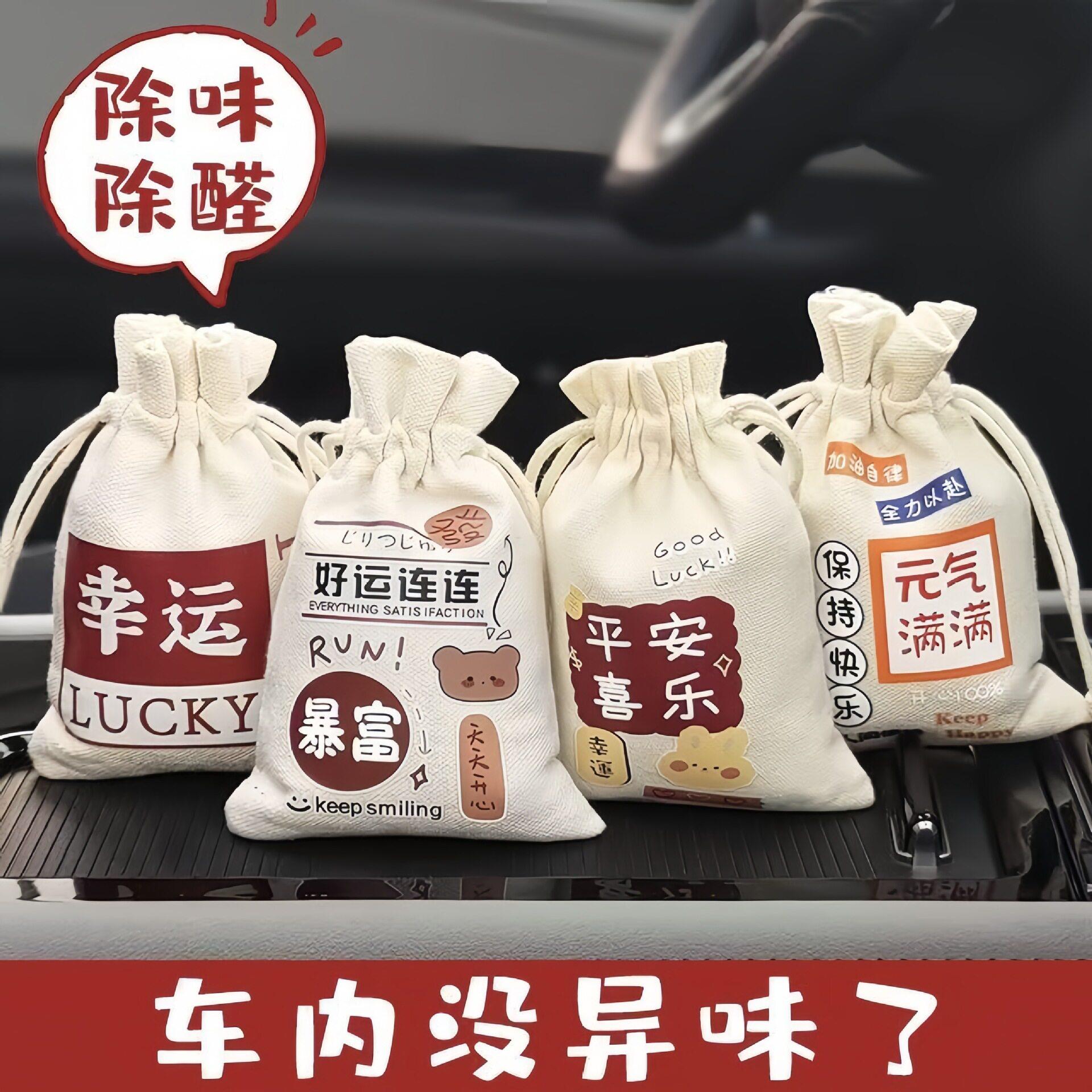 新车快速除味除甲醛炭包车载活性炭包卡通炭珠包汽车专用车内除臭