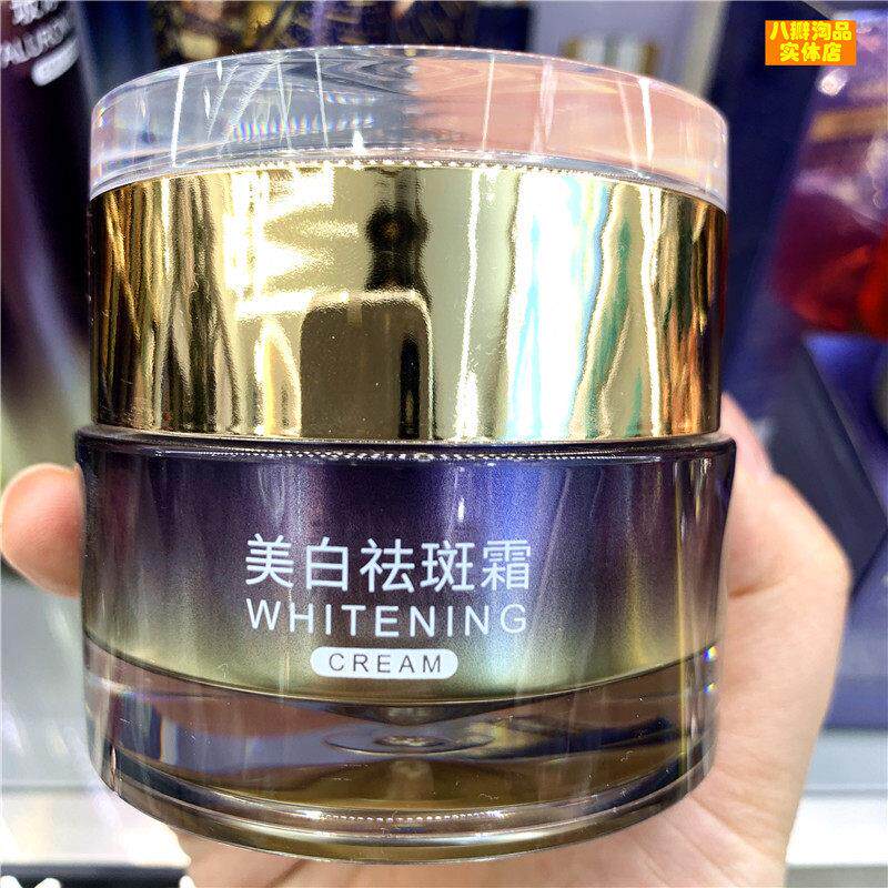 姿唯雅黛霜55g保湿保湿面霜