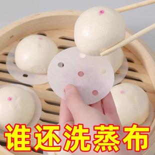 蒸笼纸蒸包子垫纸食品级家用不粘屉布垫子蒸馍蒸饺子馒头专用垫布