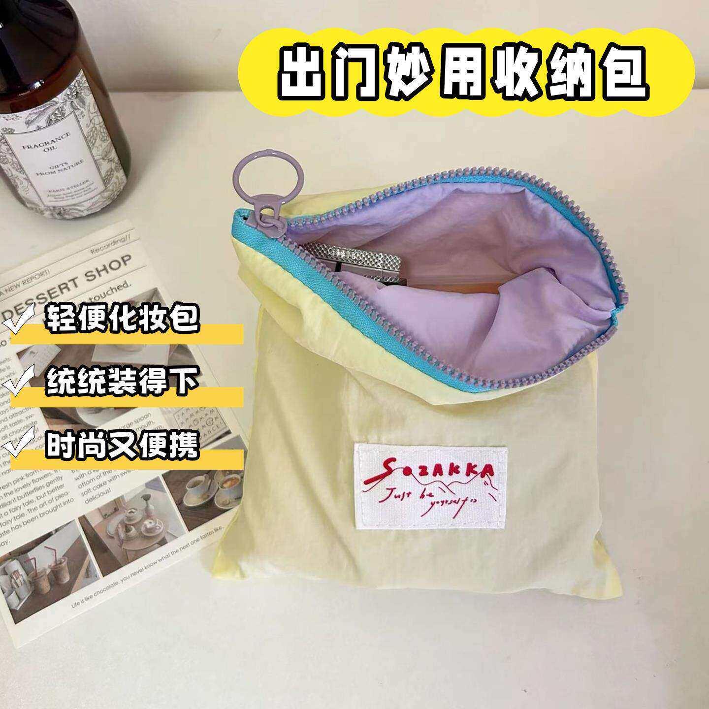 马卡龙收纳外出便携简约小包撞色多巴胺薄款化妆包零钱口红收纳袋