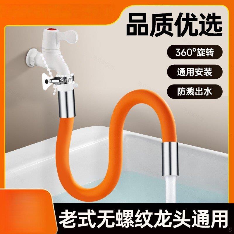 适配潜水艇水龙头延伸器塑料无螺纹加长防溅万向旋转万能接头