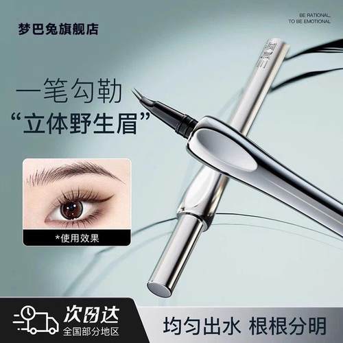 【明星同款】眉笔弯头二叉防水防汗不掉色持妆新手官方正品