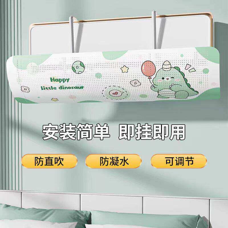 空调挡风板家用防直吹冷气出风口挡板月子遮风罩壁挂式通用免安装
